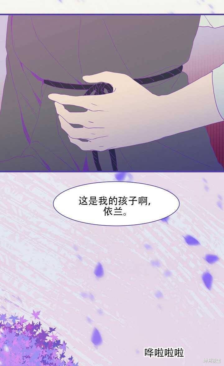 《我怀了暴君的孩子》漫画最新章节第12话免费下拉式在线观看章节第【32】张图片