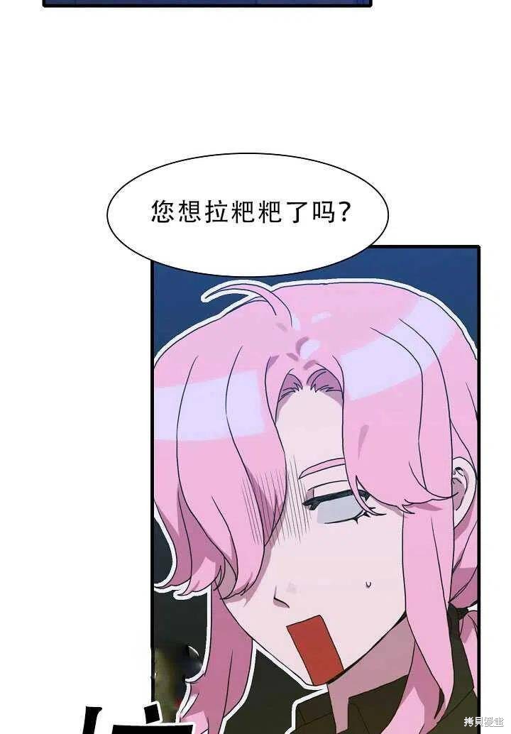 《我怀了暴君的孩子》漫画最新章节第27话免费下拉式在线观看章节第【80】张图片