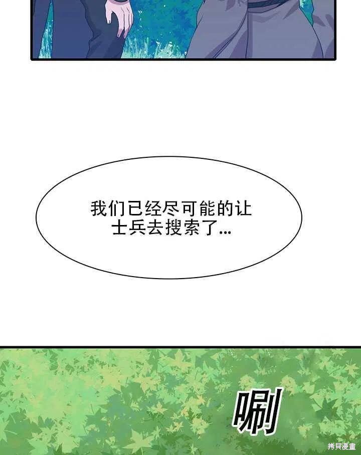 《我怀了暴君的孩子》漫画最新章节第20话免费下拉式在线观看章节第【5】张图片