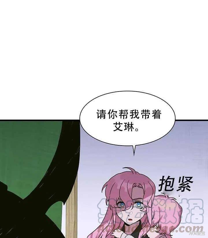 《我怀了暴君的孩子》漫画最新章节第28话免费下拉式在线观看章节第【52】张图片