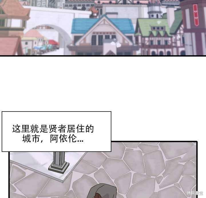 《我怀了暴君的孩子》漫画最新章节第13话免费下拉式在线观看章节第【4】张图片