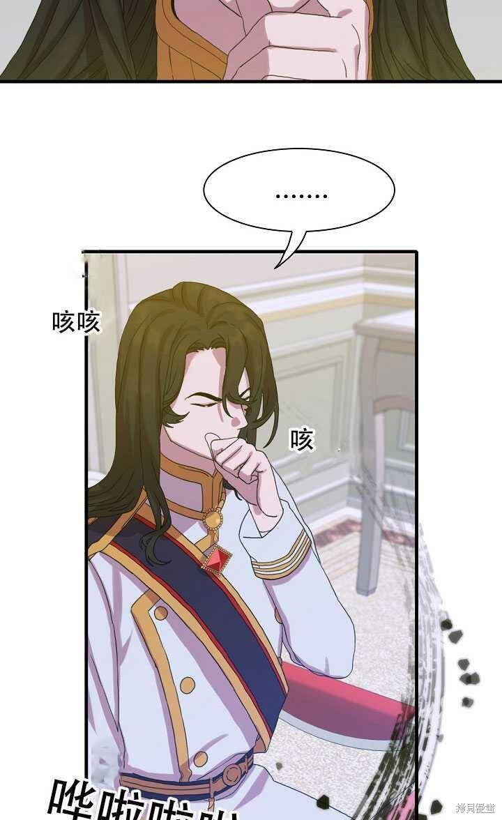 《我怀了暴君的孩子》漫画最新章节第10话免费下拉式在线观看章节第【26】张图片