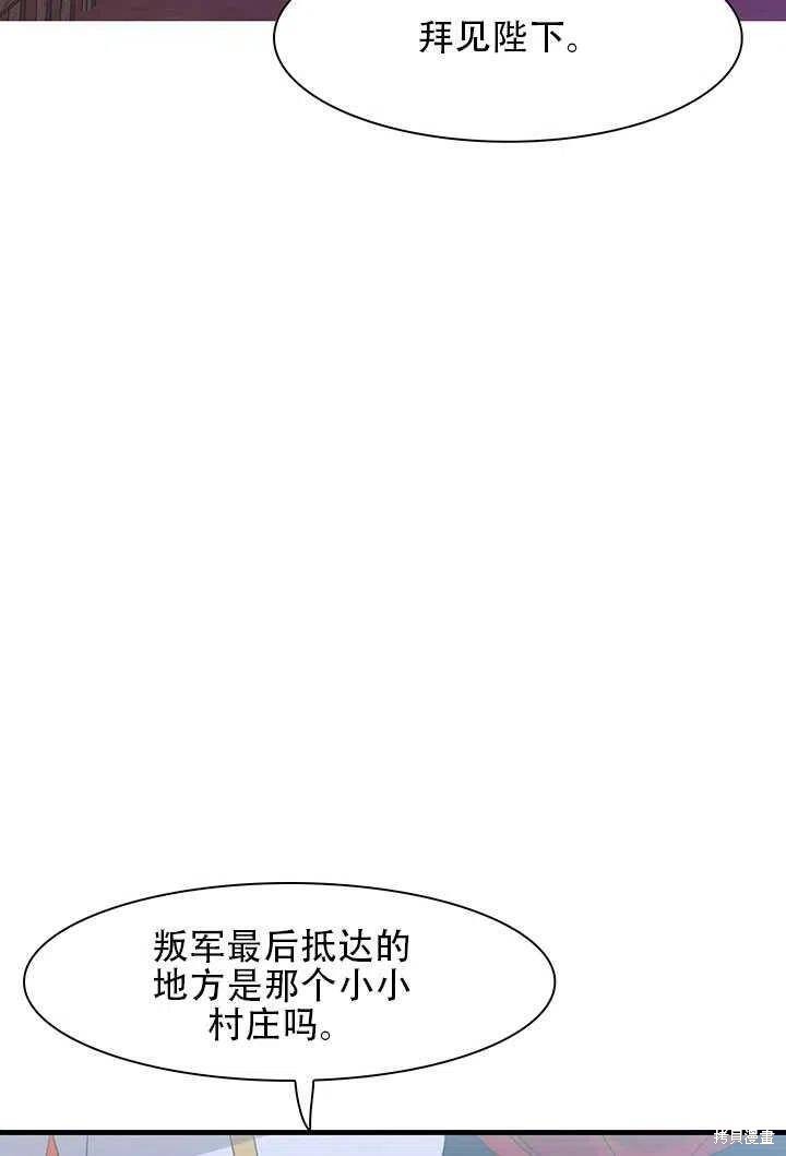 《我怀了暴君的孩子》漫画最新章节第18话免费下拉式在线观看章节第【31】张图片