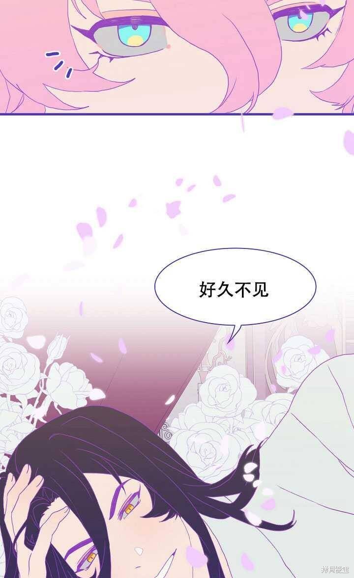 《我怀了暴君的孩子》漫画最新章节第10话免费下拉式在线观看章节第【50】张图片