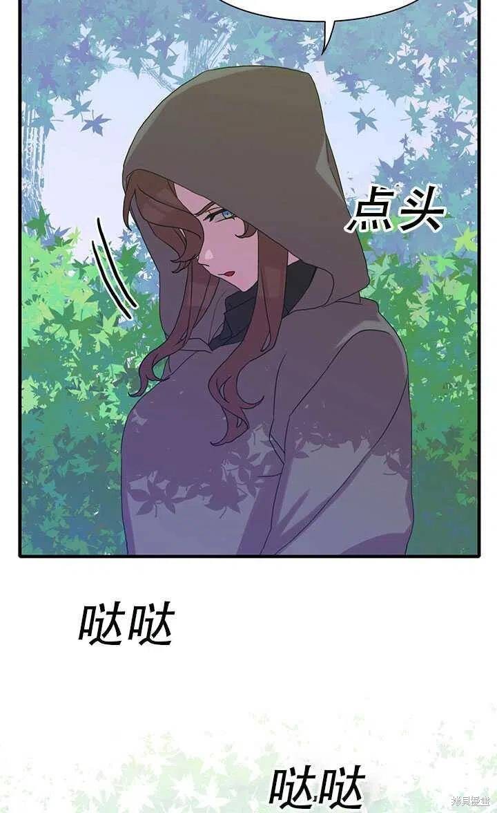 《我怀了暴君的孩子》漫画最新章节第20话免费下拉式在线观看章节第【26】张图片