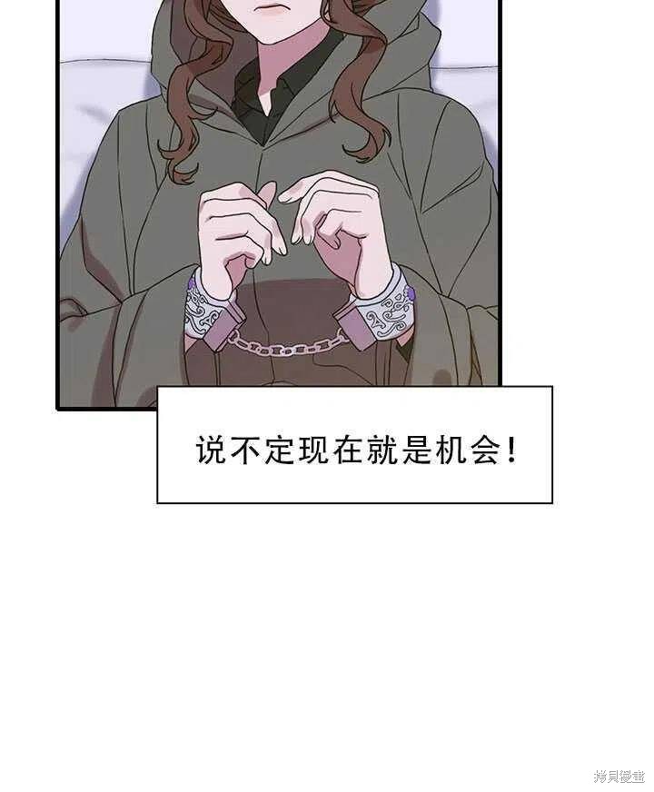 《我怀了暴君的孩子》漫画最新章节第24话免费下拉式在线观看章节第【6】张图片