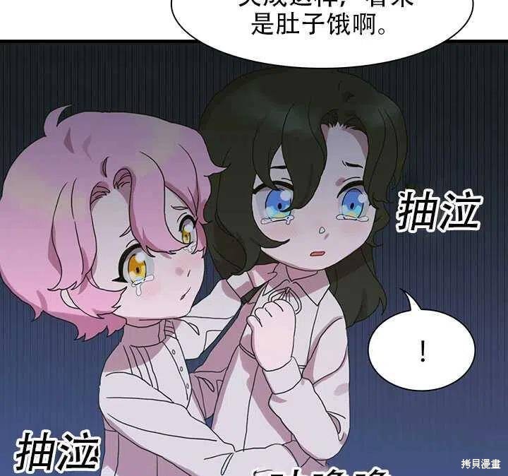 《我怀了暴君的孩子》漫画最新章节第19话免费下拉式在线观看章节第【6】张图片