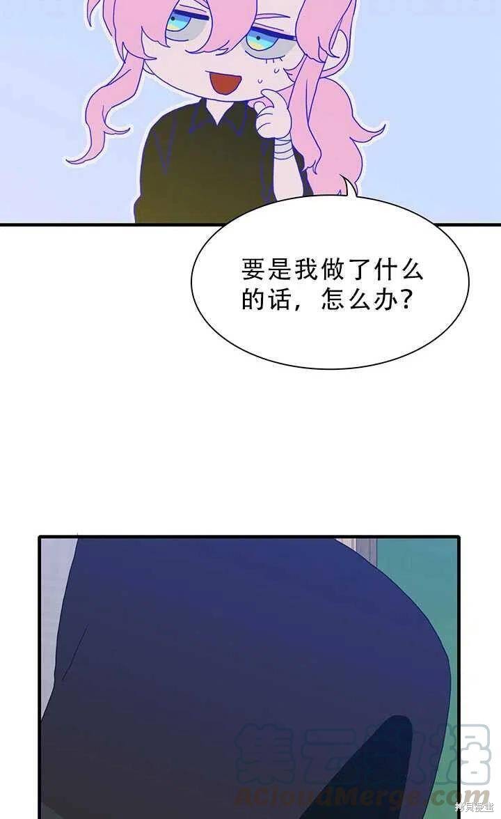 《我怀了暴君的孩子》漫画最新章节第26话免费下拉式在线观看章节第【64】张图片