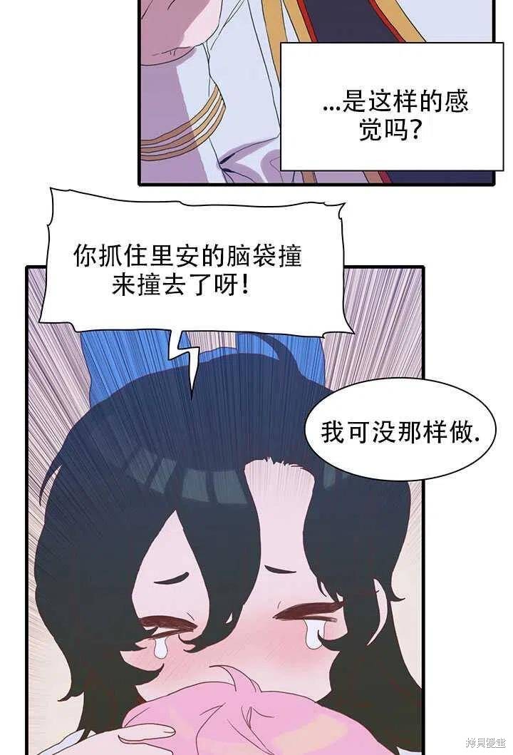 《我怀了暴君的孩子》漫画最新章节第21话免费下拉式在线观看章节第【57】张图片