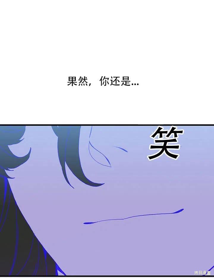 《我怀了暴君的孩子》漫画最新章节第29话免费下拉式在线观看章节第【36】张图片