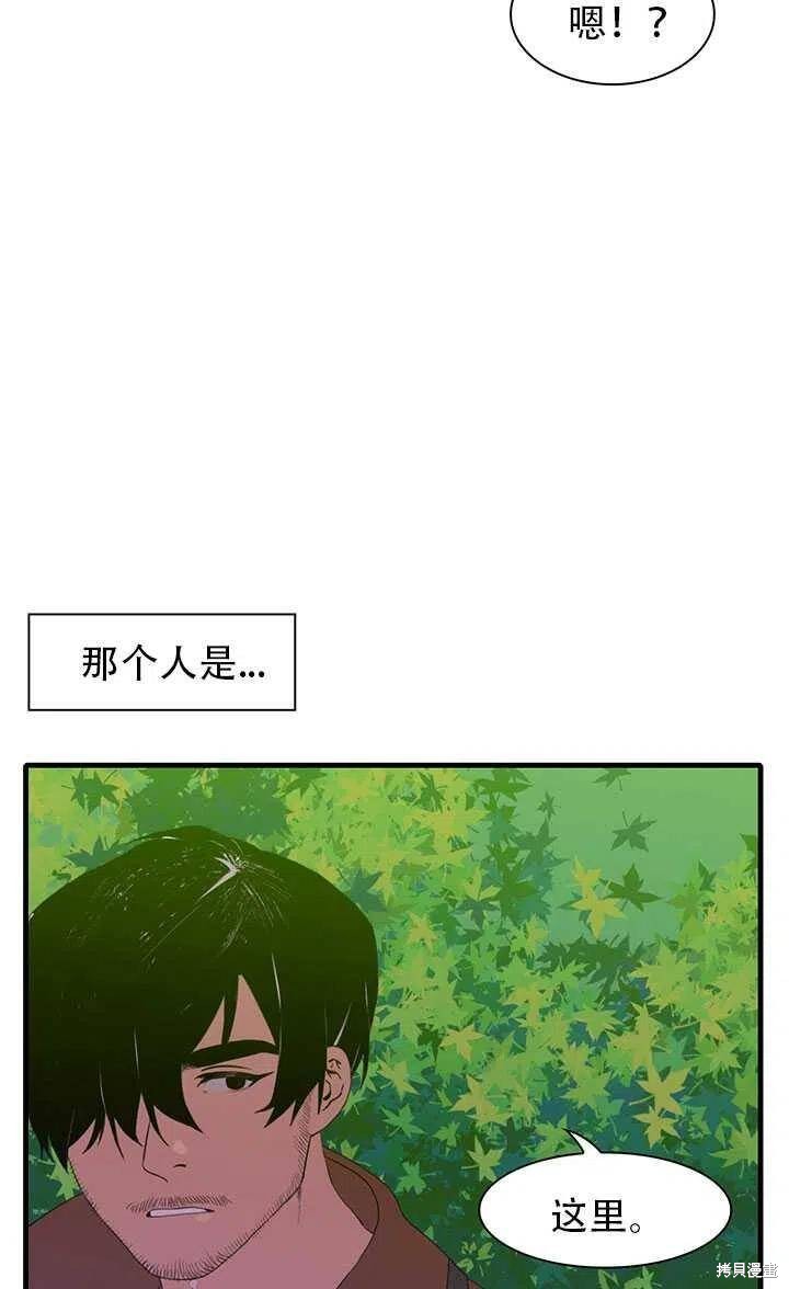 《我怀了暴君的孩子》漫画最新章节第19话免费下拉式在线观看章节第【62】张图片