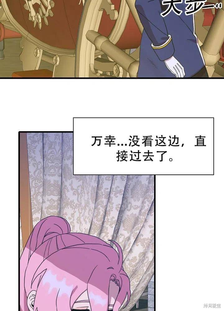 《我怀了暴君的孩子》漫画最新章节第31话免费下拉式在线观看章节第【57】张图片