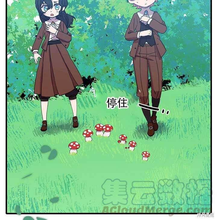 《我怀了暴君的孩子》漫画最新章节第16话免费下拉式在线观看章节第【9】张图片