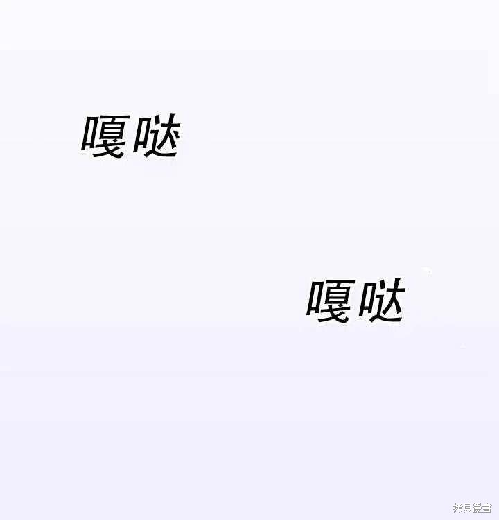 《我怀了暴君的孩子》漫画最新章节第27话免费下拉式在线观看章节第【17】张图片