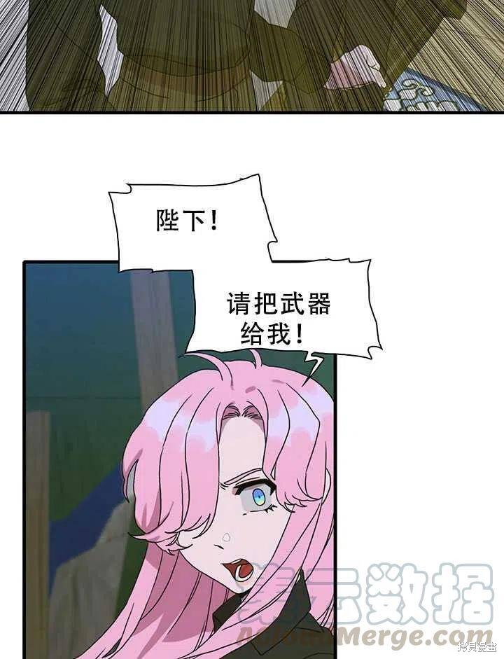 《我怀了暴君的孩子》漫画最新章节第28话免费下拉式在线观看章节第【82】张图片