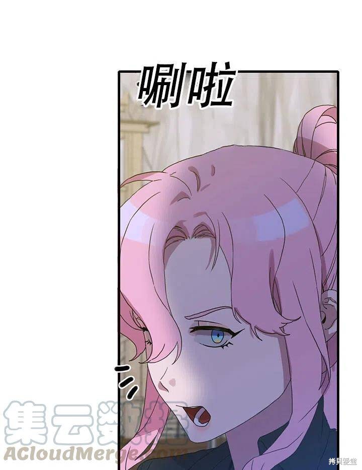 《我怀了暴君的孩子》漫画最新章节第29话免费下拉式在线观看章节第【49】张图片