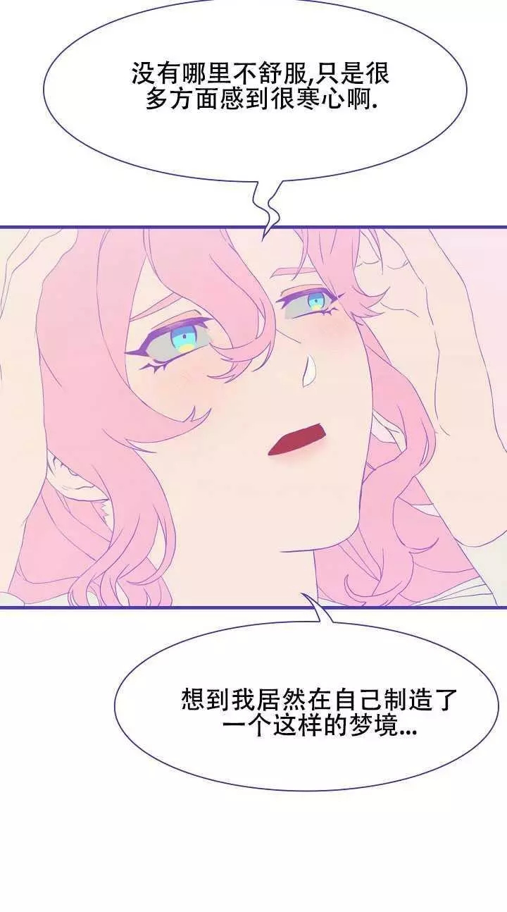 《我怀了暴君的孩子》漫画最新章节第6话免费下拉式在线观看章节第【54】张图片