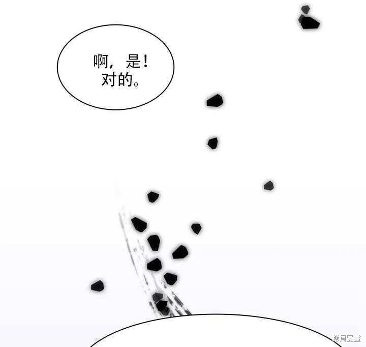 《我怀了暴君的孩子》漫画最新章节第18话免费下拉式在线观看章节第【3】张图片