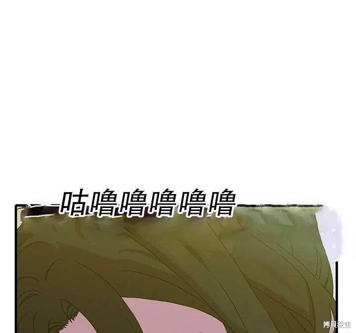 《我怀了暴君的孩子》漫画最新章节第19话免费下拉式在线观看章节第【4】张图片