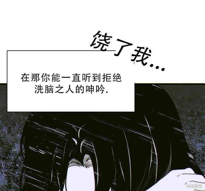 《我怀了暴君的孩子》漫画最新章节第22话免费下拉式在线观看章节第【15】张图片