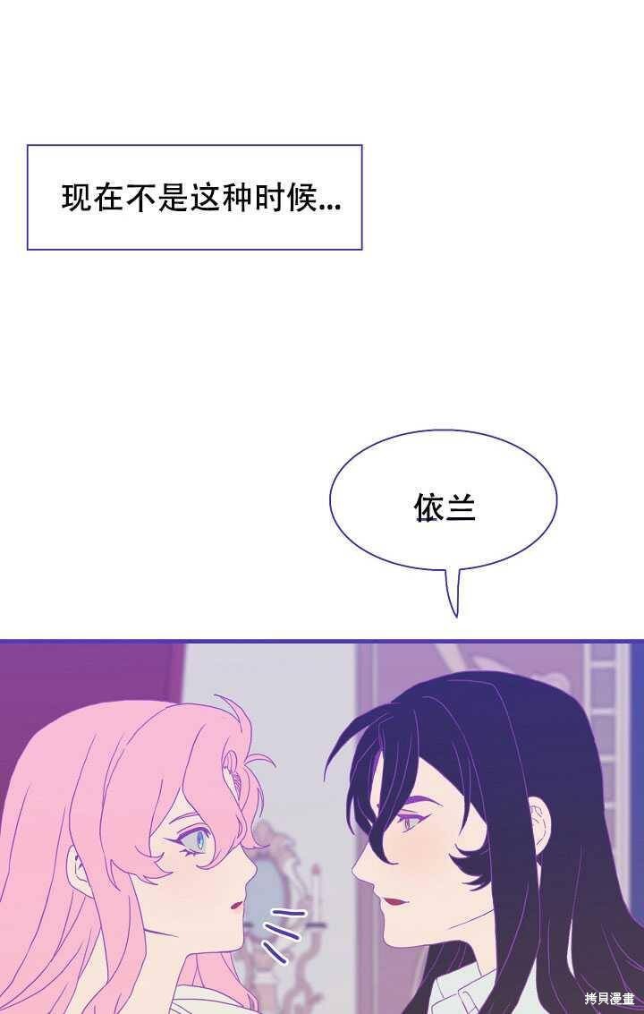 《我怀了暴君的孩子》漫画最新章节第10话免费下拉式在线观看章节第【76】张图片