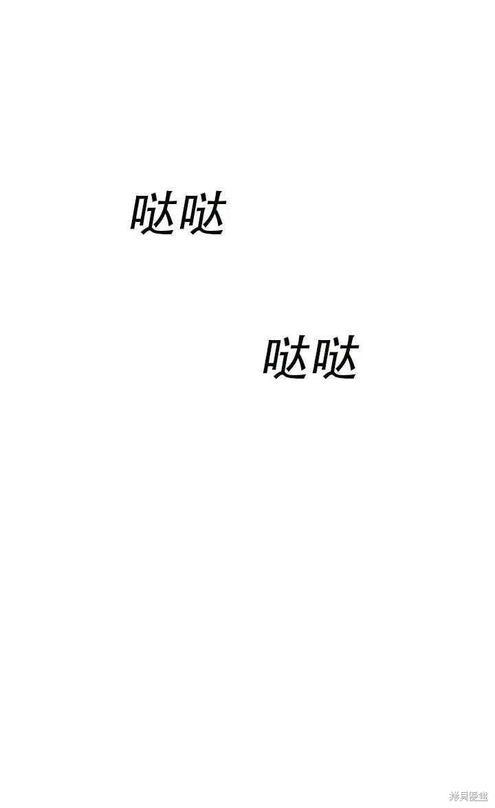 《我怀了暴君的孩子》漫画最新章节第20话免费下拉式在线观看章节第【30】张图片