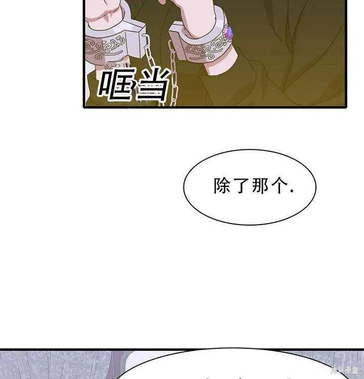 《我怀了暴君的孩子》漫画最新章节第25话免费下拉式在线观看章节第【8】张图片