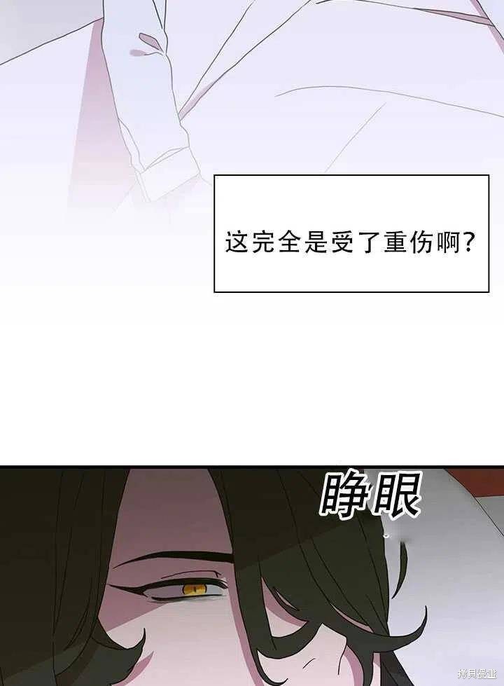 《我怀了暴君的孩子》漫画最新章节第26话免费下拉式在线观看章节第【77】张图片