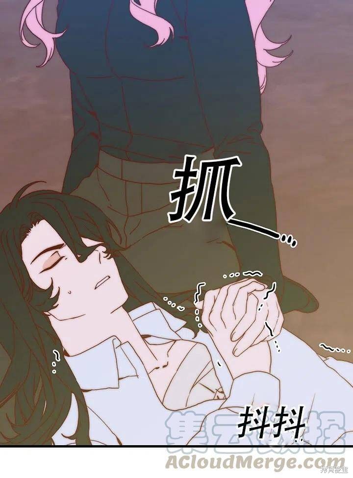 《我怀了暴君的孩子》漫画最新章节第29话免费下拉式在线观看章节第【64】张图片