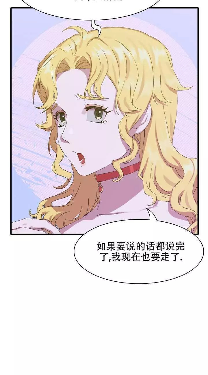 《我怀了暴君的孩子》漫画最新章节第6话免费下拉式在线观看章节第【27】张图片