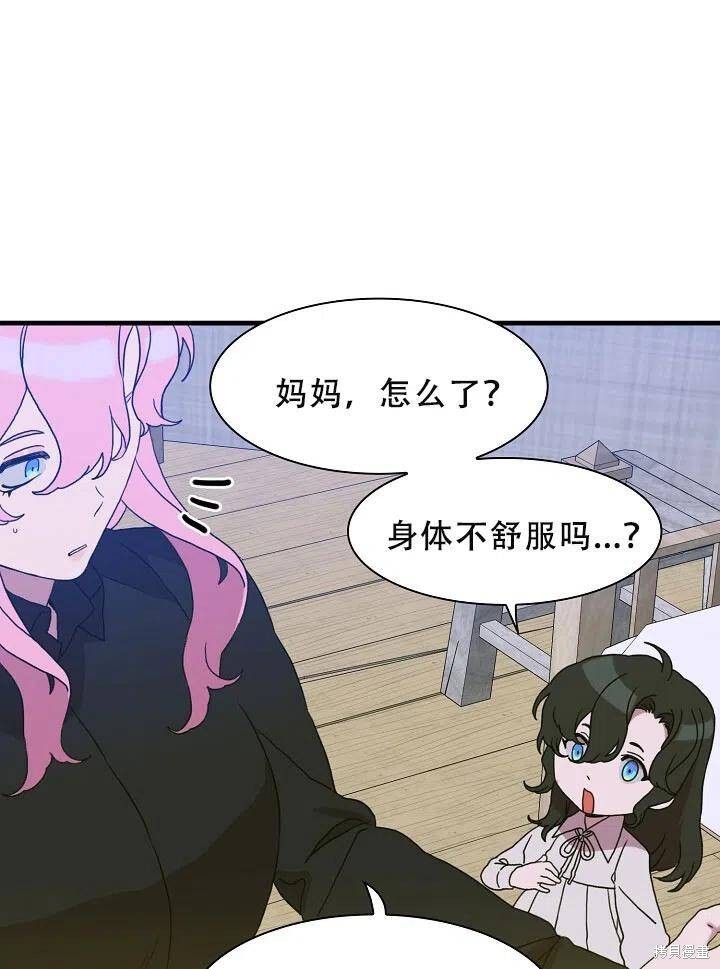 《我怀了暴君的孩子》漫画最新章节第31话免费下拉式在线观看章节第【3】张图片