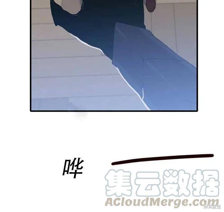 《我怀了暴君的孩子》漫画最新章节第18话免费下拉式在线观看章节第【13】张图片