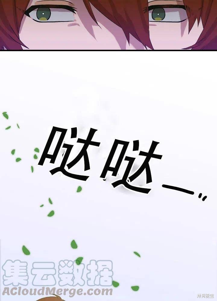 《我怀了暴君的孩子》漫画最新章节第31话免费下拉式在线观看章节第【16】张图片