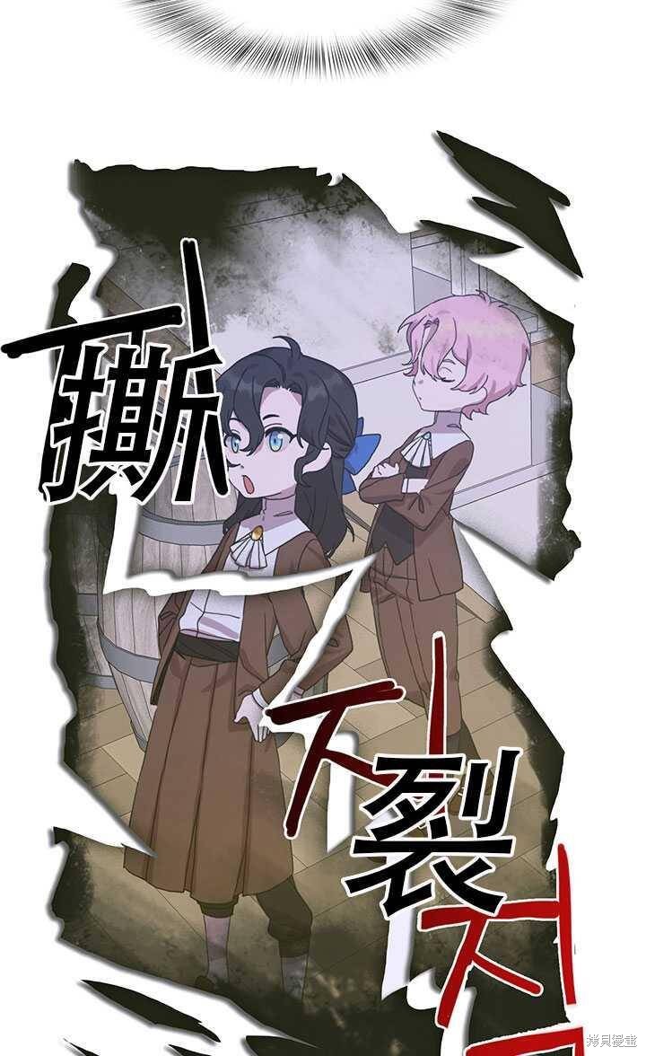 《我怀了暴君的孩子》漫画最新章节第17话免费下拉式在线观看章节第【47】张图片