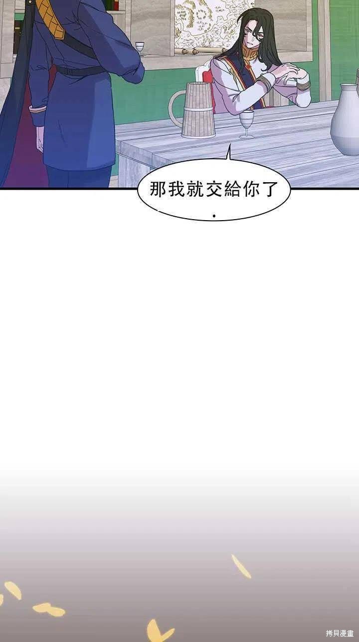 《我怀了暴君的孩子》漫画最新章节第24话免费下拉式在线观看章节第【32】张图片