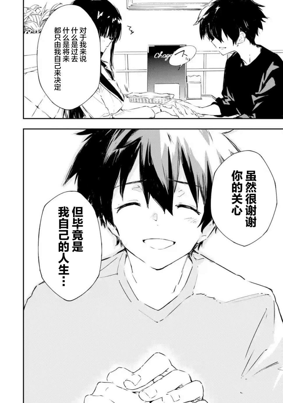 《Engage Kiss》漫画最新章节第1.1话免费下拉式在线观看章节第【6】张图片