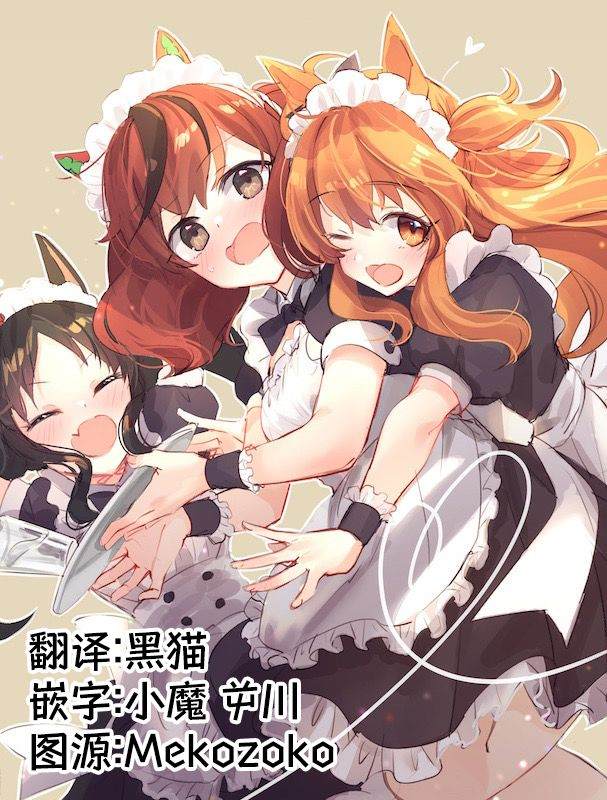 《Engage Kiss》漫画最新章节第1.1话免费下拉式在线观看章节第【15】张图片