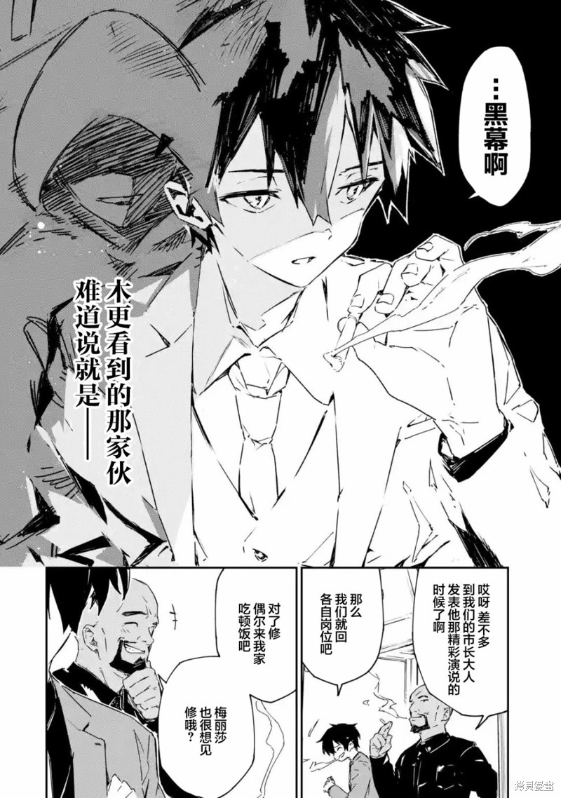 《Engage Kiss》漫画最新章节第3.2话免费下拉式在线观看章节第【2】张图片