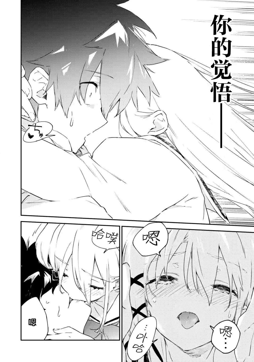 《Engage Kiss》漫画最新章节第1.3话免费下拉式在线观看章节第【13】张图片