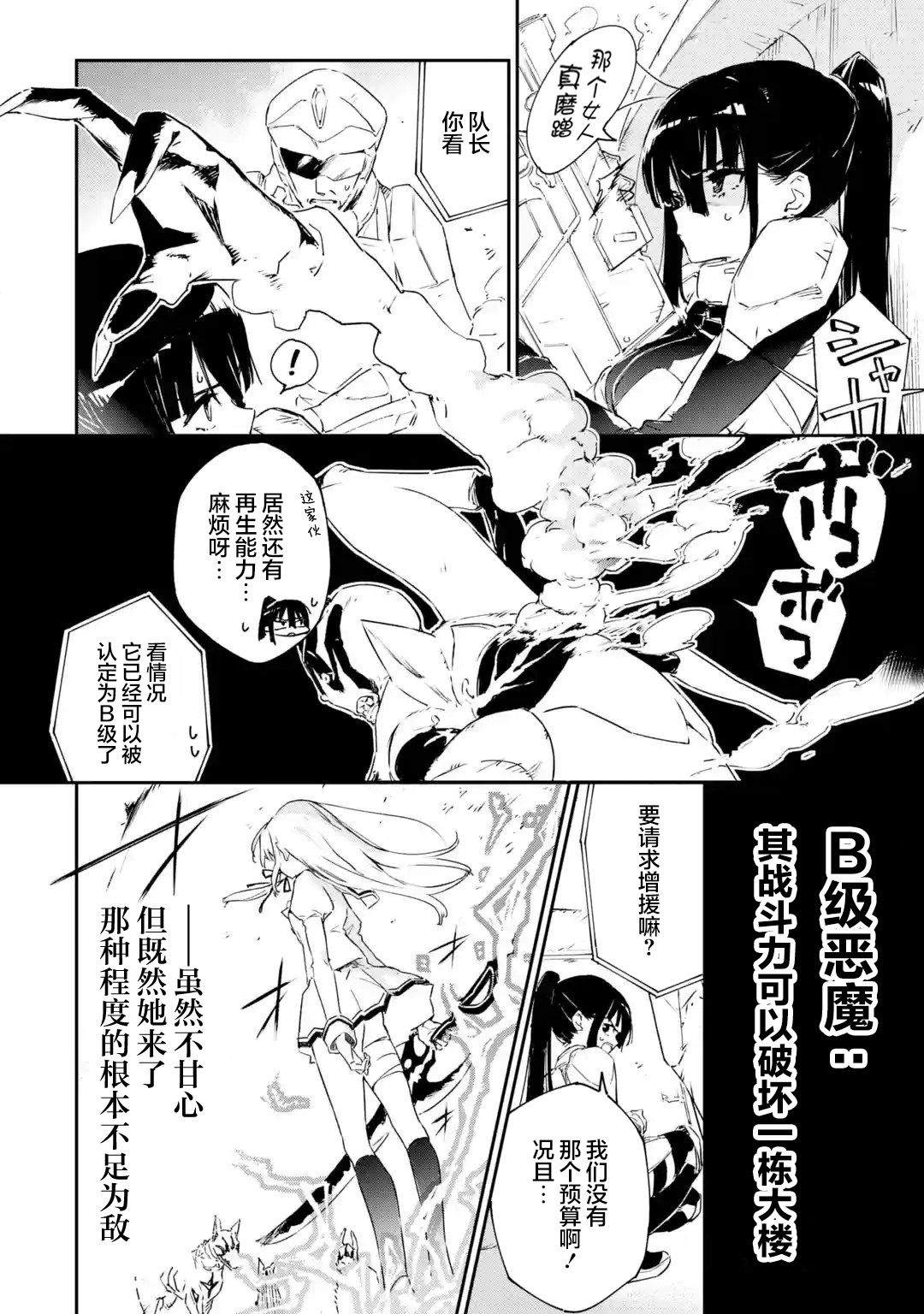 《Engage Kiss》漫画最新章节第1.3话免费下拉式在线观看章节第【9】张图片