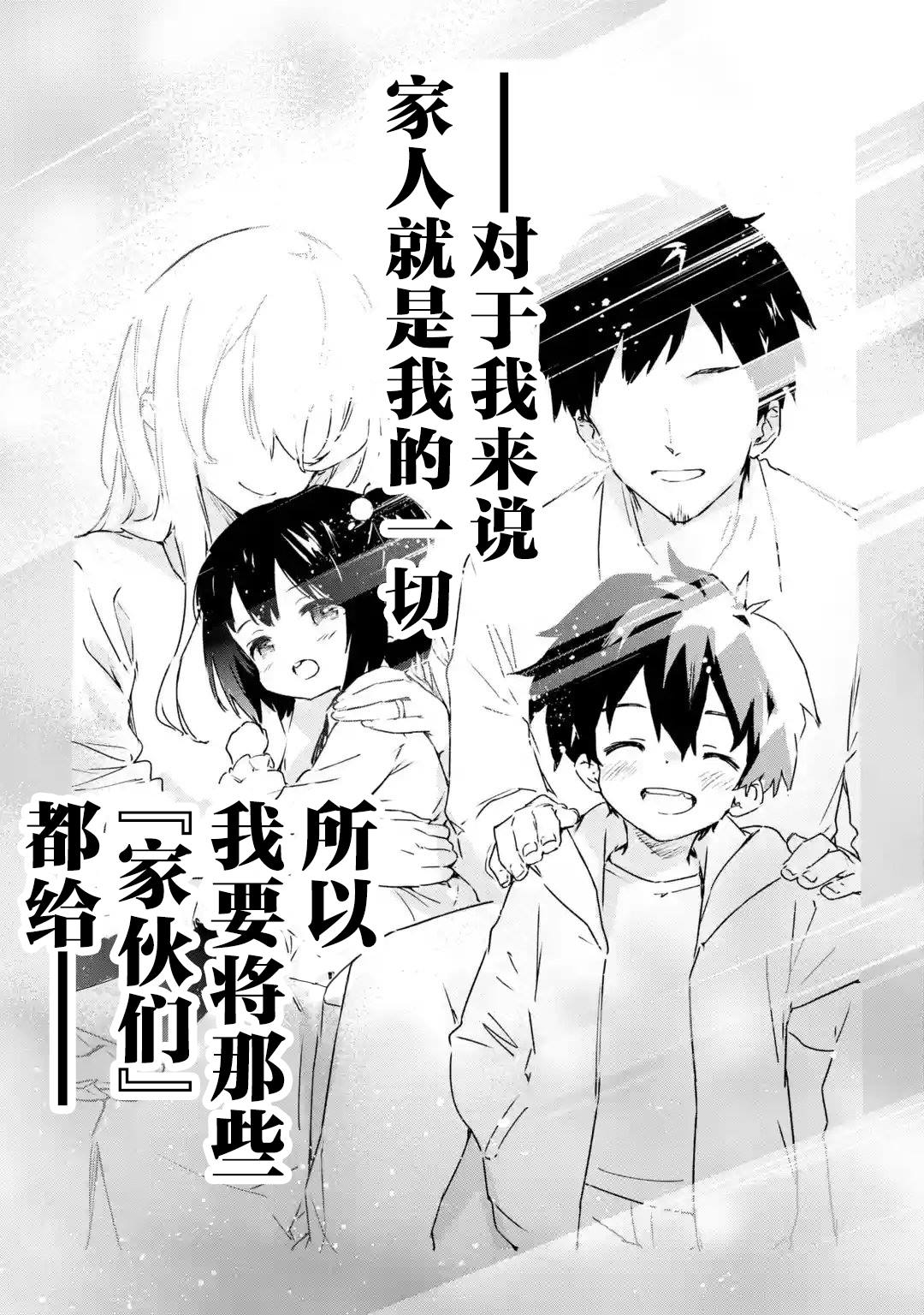 《Engage Kiss》漫画最新章节第1话免费下拉式在线观看章节第【7】张图片