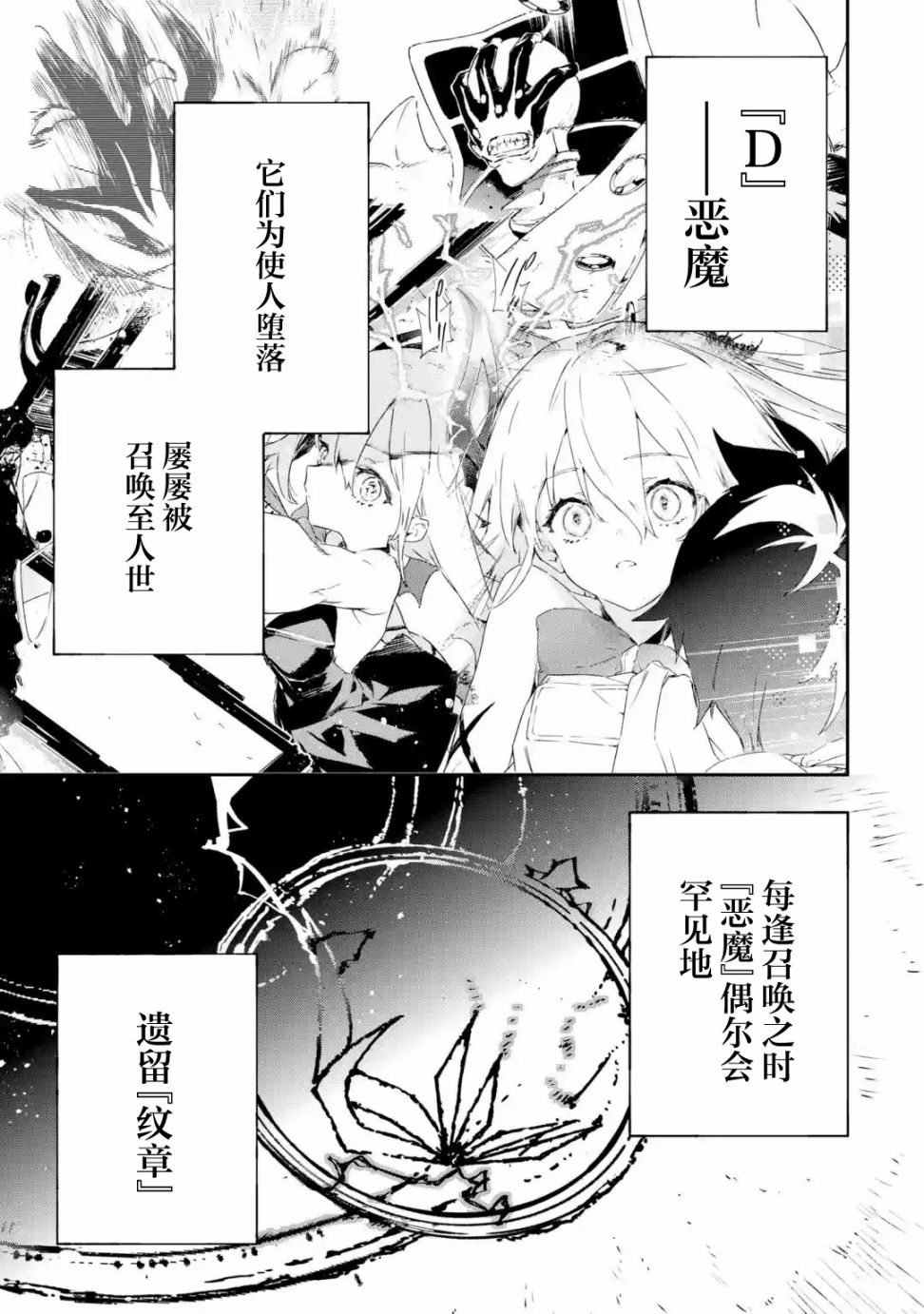 《Engage Kiss》漫画最新章节第2.1话免费下拉式在线观看章节第【1】张图片