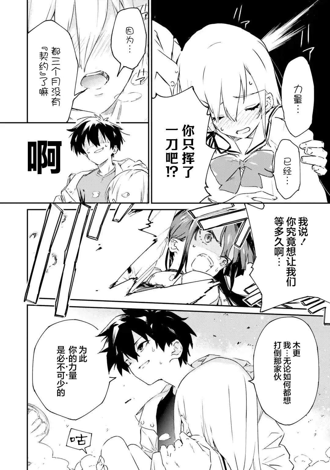 《Engage Kiss》漫画最新章节第1.3话免费下拉式在线观看章节第【11】张图片