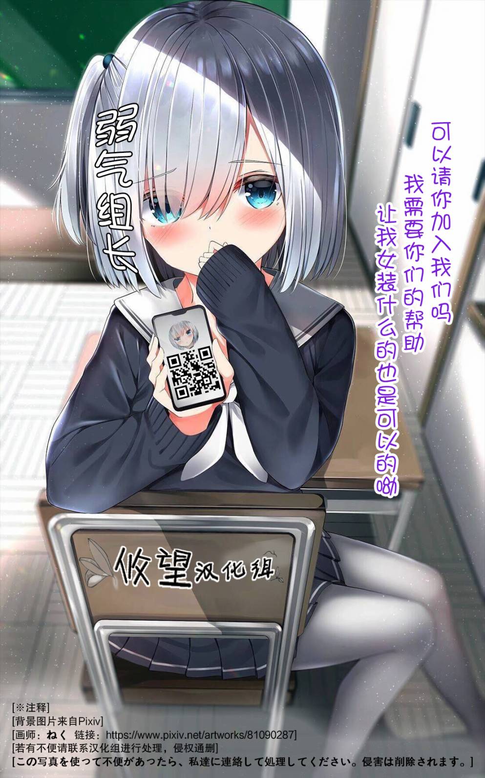 《Engage Kiss》漫画最新章节第4.2话免费下拉式在线观看章节第【16】张图片