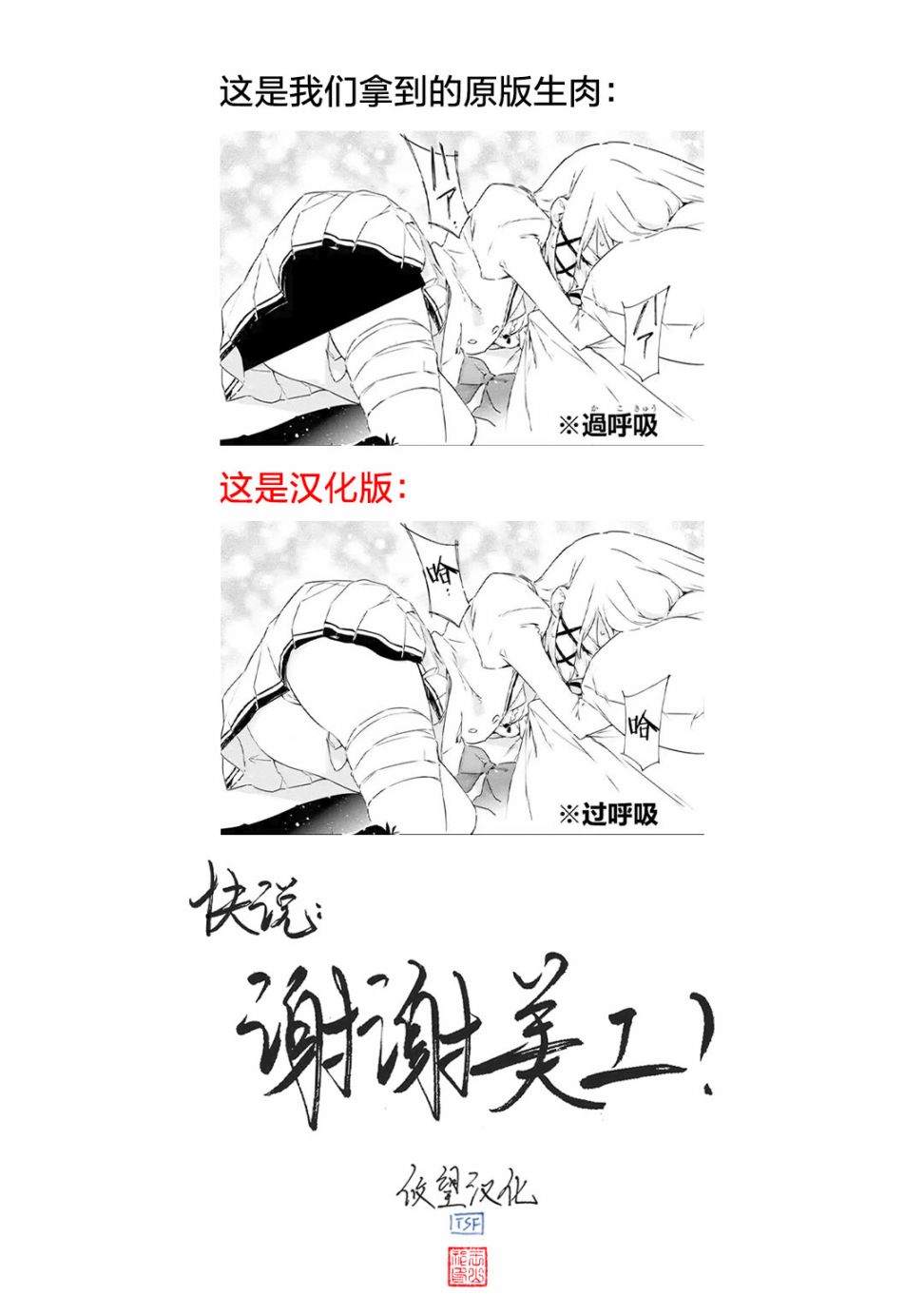 《Engage Kiss》漫画最新章节第1.2话免费下拉式在线观看章节第【18】张图片