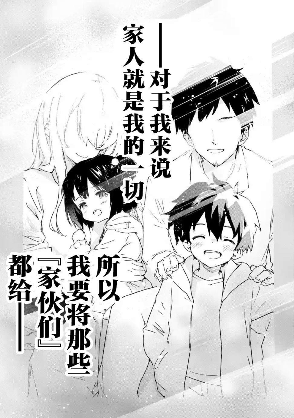 《Engage Kiss》漫画最新章节第1.1话免费下拉式在线观看章节第【7】张图片