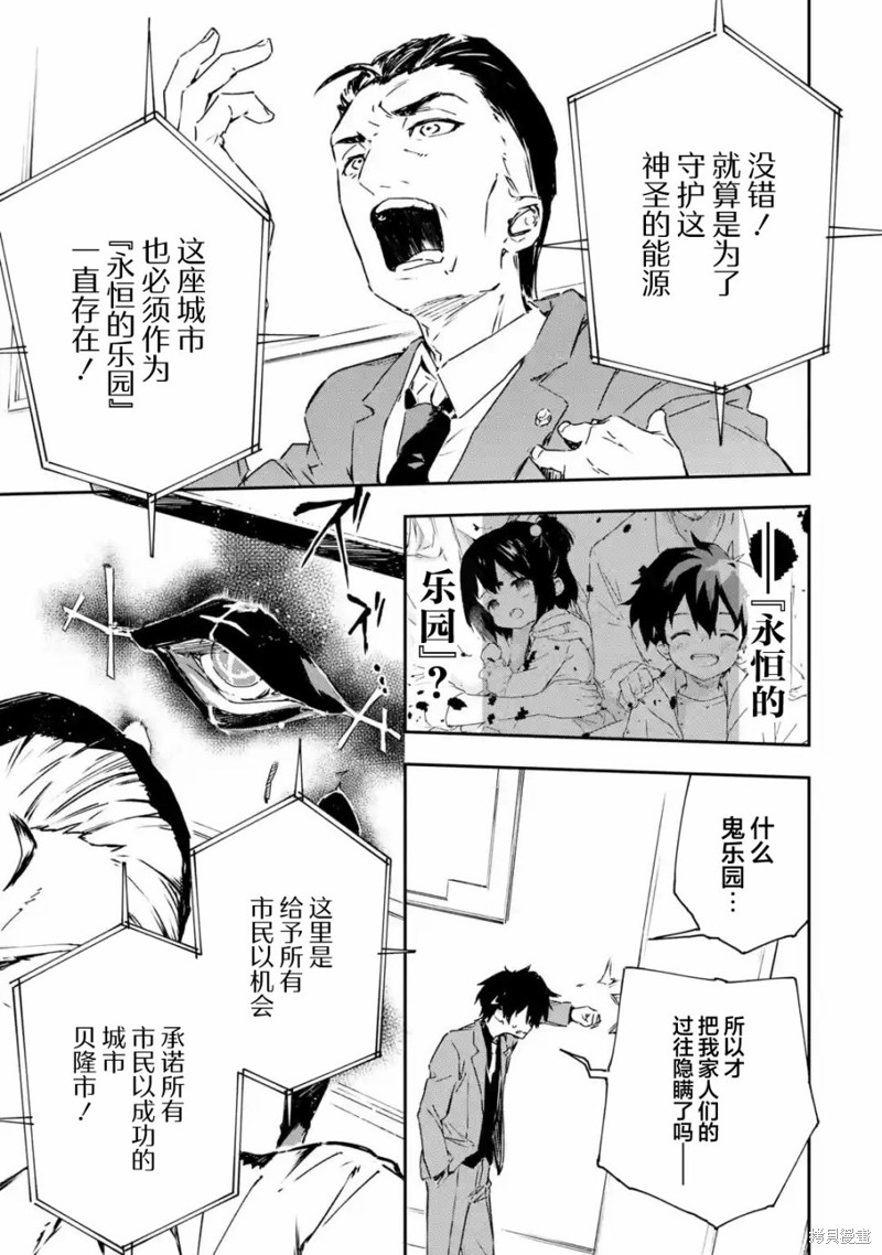 《Engage Kiss》漫画最新章节第3.2话免费下拉式在线观看章节第【7】张图片