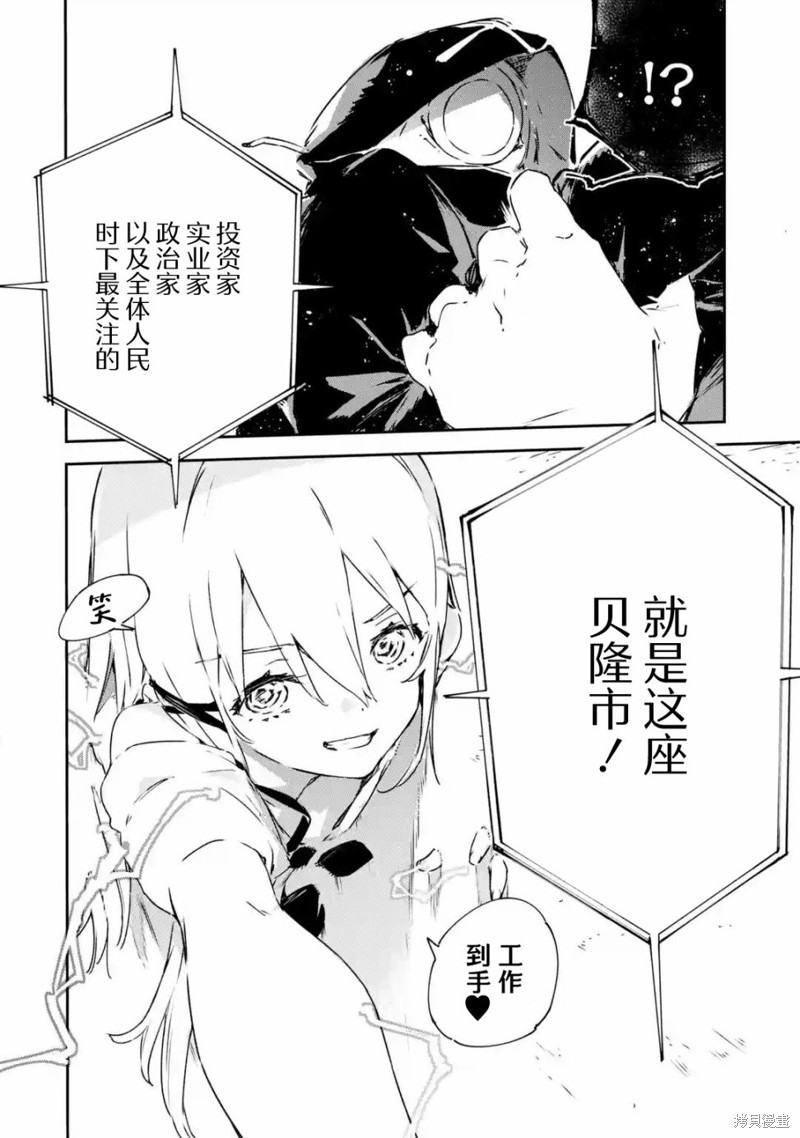 《Engage Kiss》漫画最新章节第3.2话免费下拉式在线观看章节第【9】张图片