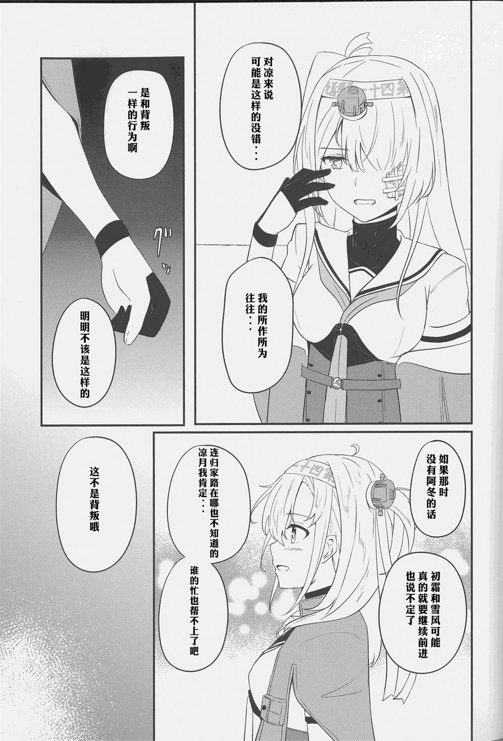 《归航之途》漫画最新章节第1话免费下拉式在线观看章节第【19】张图片