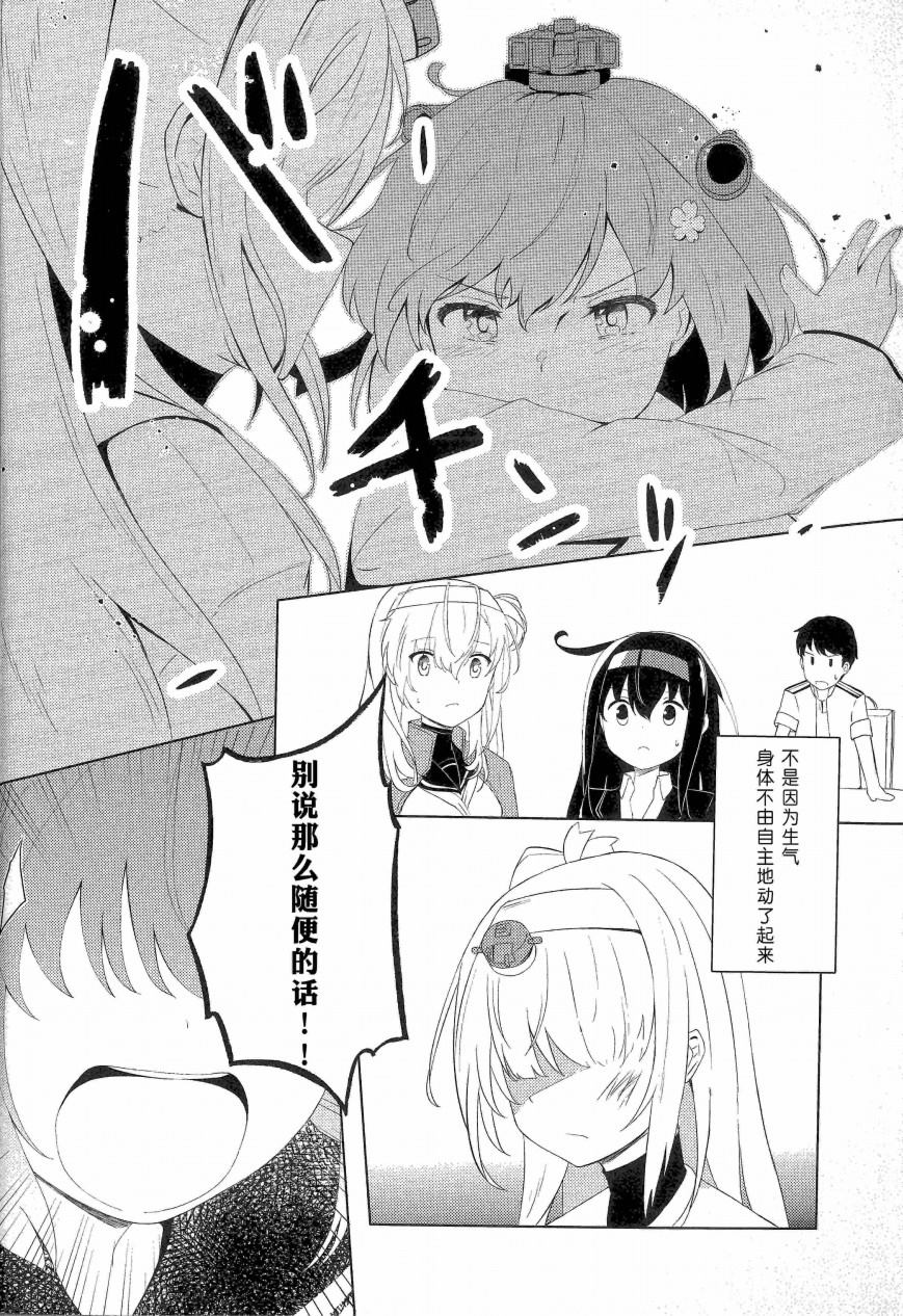 《归航之途》漫画最新章节第1话免费下拉式在线观看章节第【10】张图片